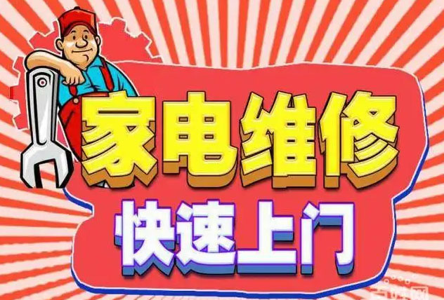 涪城区帅康燃气灶维修